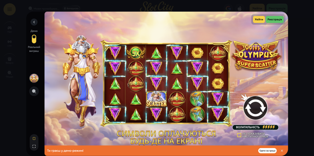 Як виглядає гра в Слот Сіті з комп’ютера